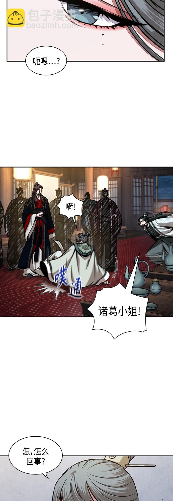🍟某天成为魔神 107. 第40章 正派武林盟贵宾（3） 第16页