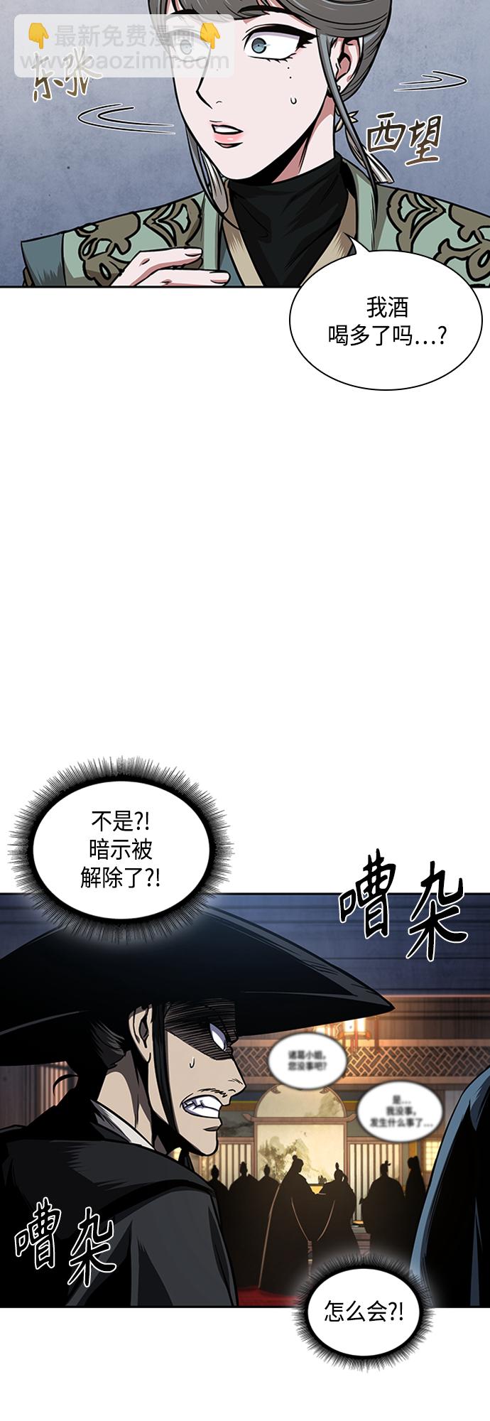 🍟某天成为魔神 107. 第40章 正派武林盟贵宾（3） 第17页