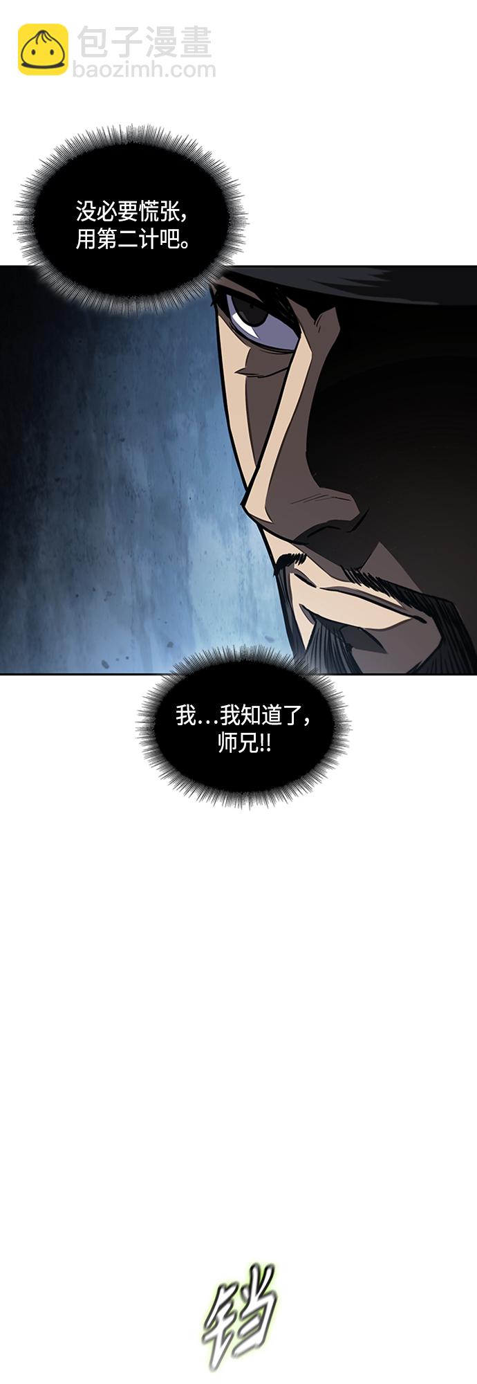 🍟某天成为魔神 107. 第40章 正派武林盟贵宾（3） 第18页