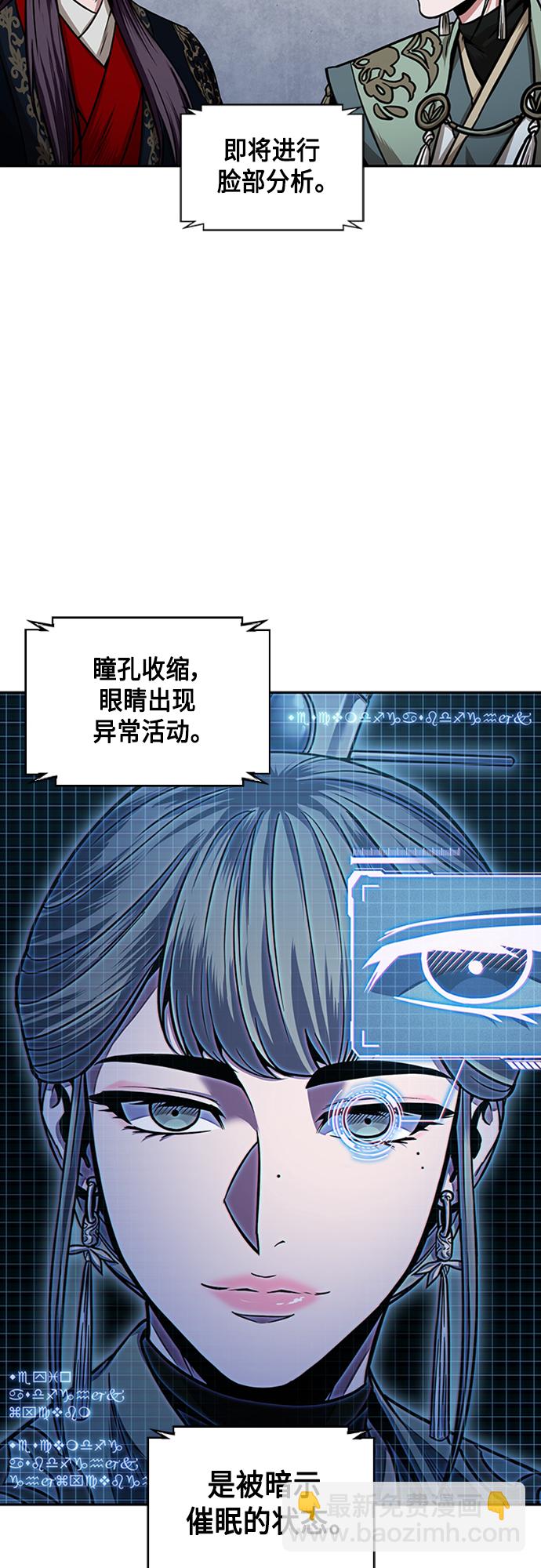🍟某天成为魔神 107. 第40章 正派武林盟贵宾（3） 第2页