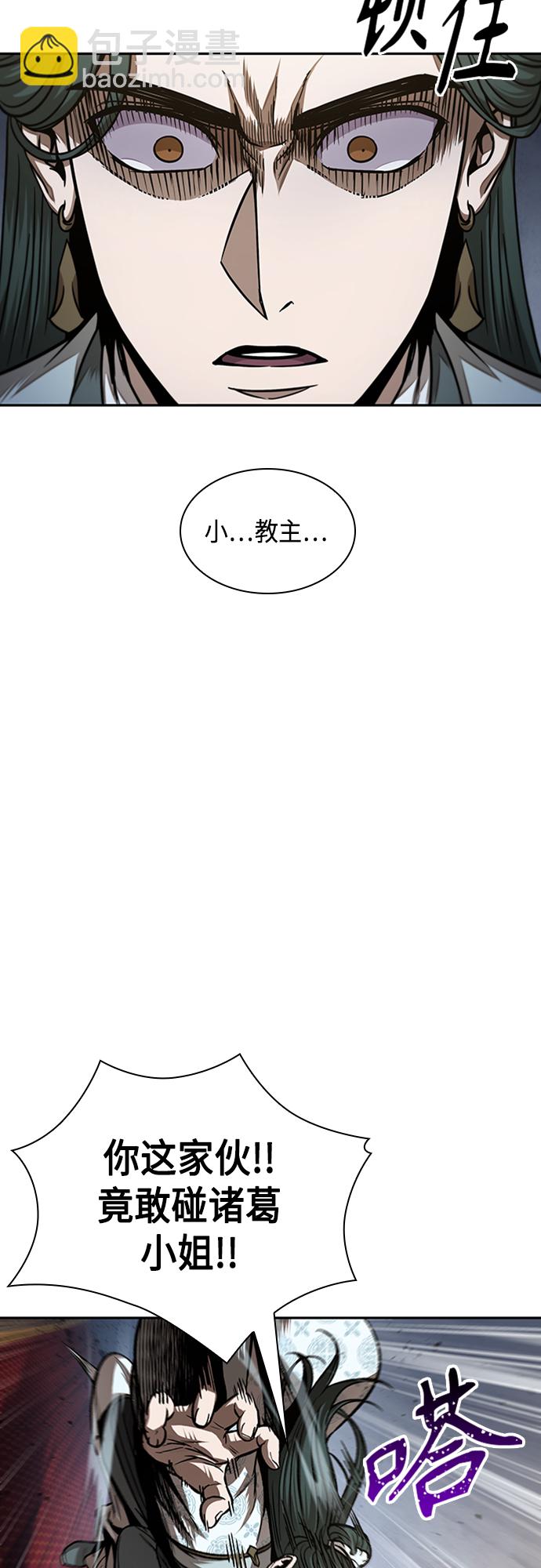 🍟某天成为魔神 107. 第40章 正派武林盟贵宾（3） 第20页