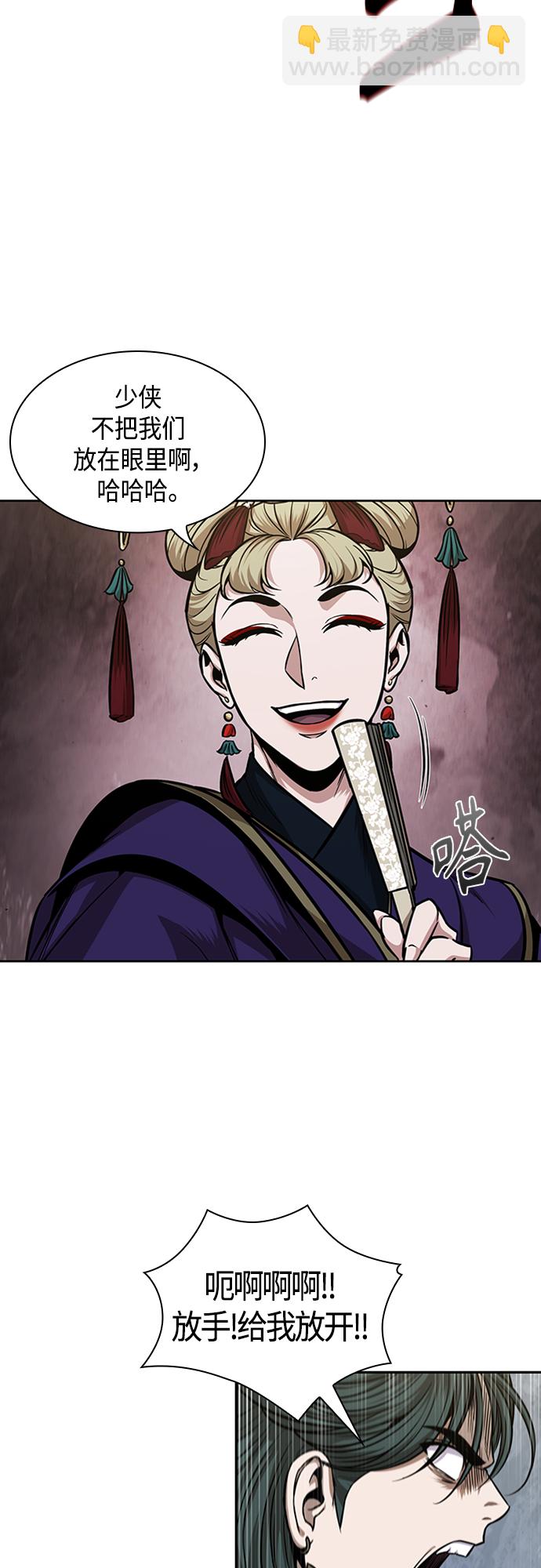 🍟某天成为魔神 107. 第40章 正派武林盟贵宾（3） 第23页