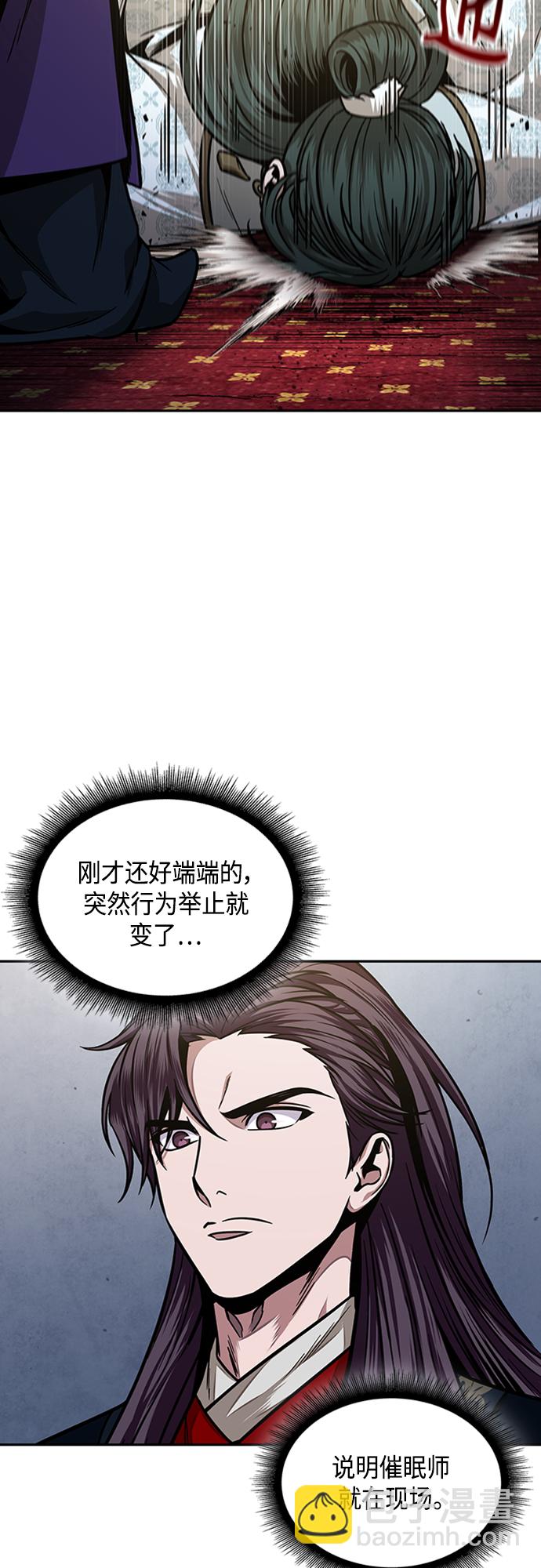 🍟某天成为魔神 107. 第40章 正派武林盟贵宾（3） 第25页