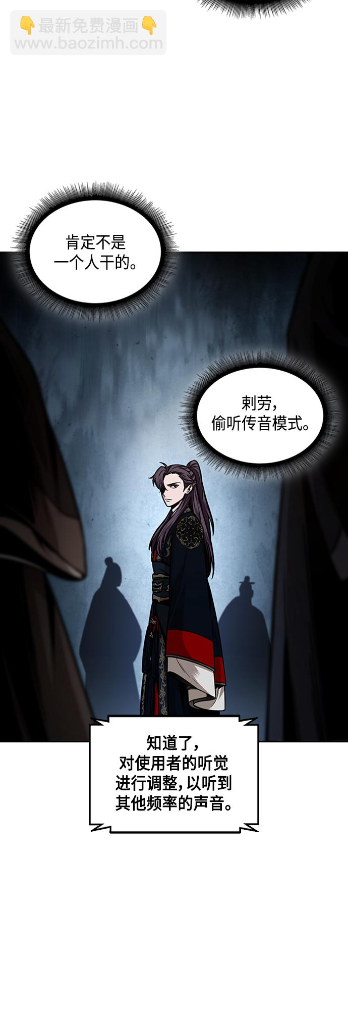 🍟某天成为魔神 107. 第40章 正派武林盟贵宾（3） 第26页