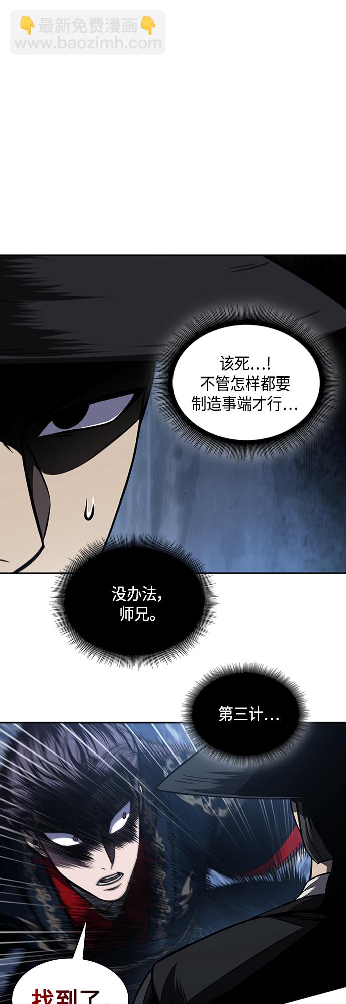 🍟某天成为魔神 107. 第40章 正派武林盟贵宾（3） 第27页