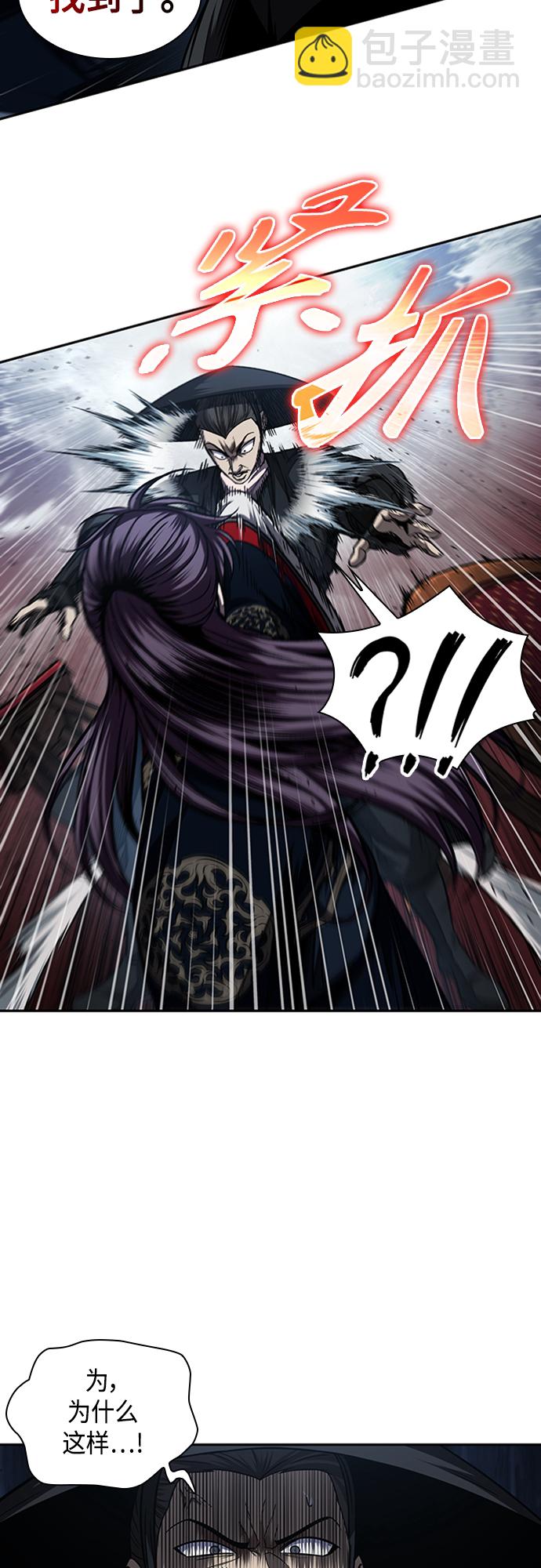 🍟某天成为魔神 107. 第40章 正派武林盟贵宾（3） 第28页