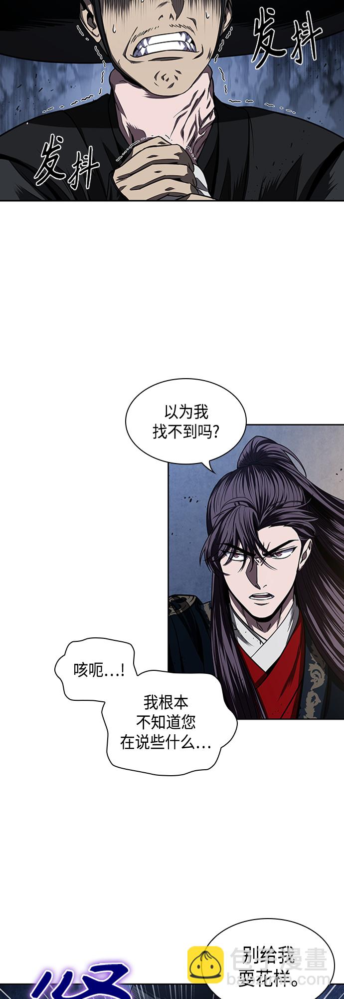 🍟某天成为魔神 107. 第40章 正派武林盟贵宾（3） 第29页