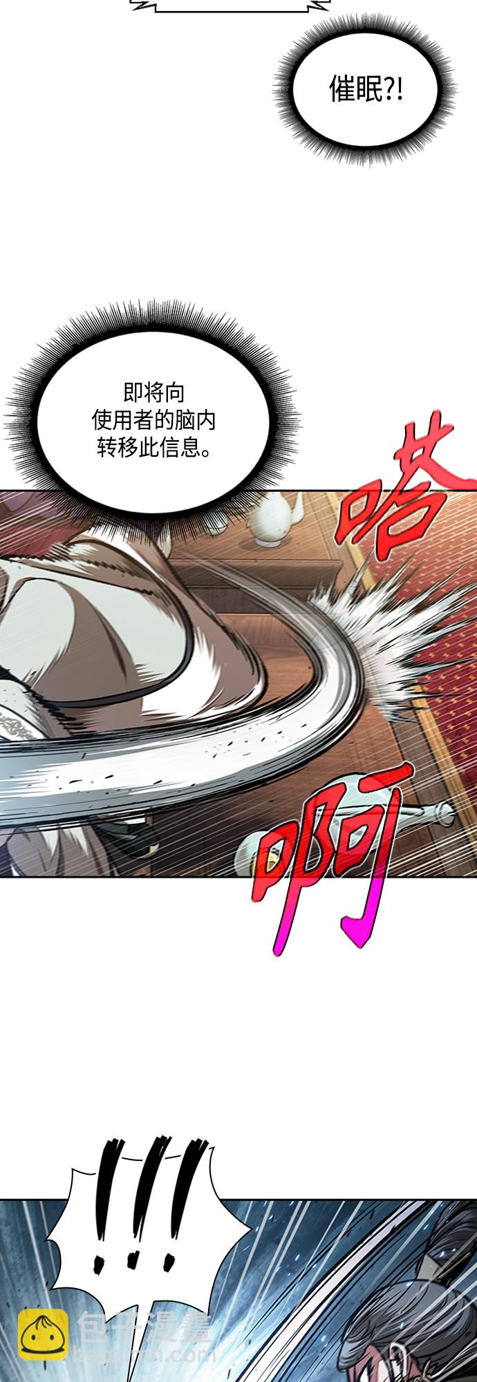 🍟某天成为魔神 107. 第40章 正派武林盟贵宾（3） 第3页