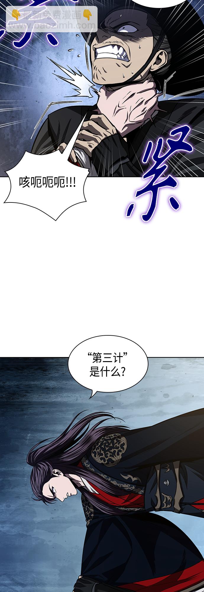 🍟某天成为魔神 107. 第40章 正派武林盟贵宾（3） 第30页
