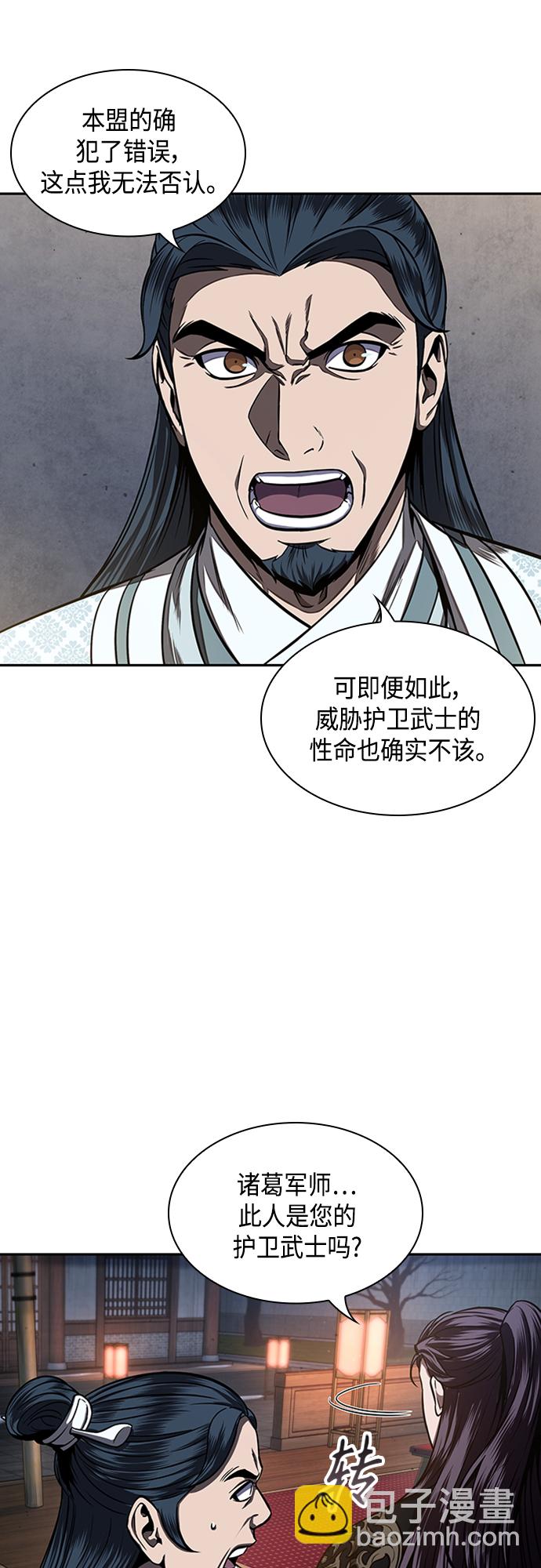 🍟某天成为魔神 107. 第40章 正派武林盟贵宾（3） 第32页