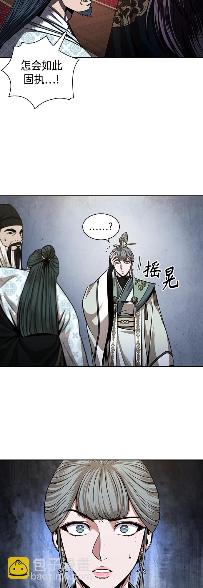 🍟某天成为魔神 107. 第40章 正派武林盟贵宾（3） 第33页
