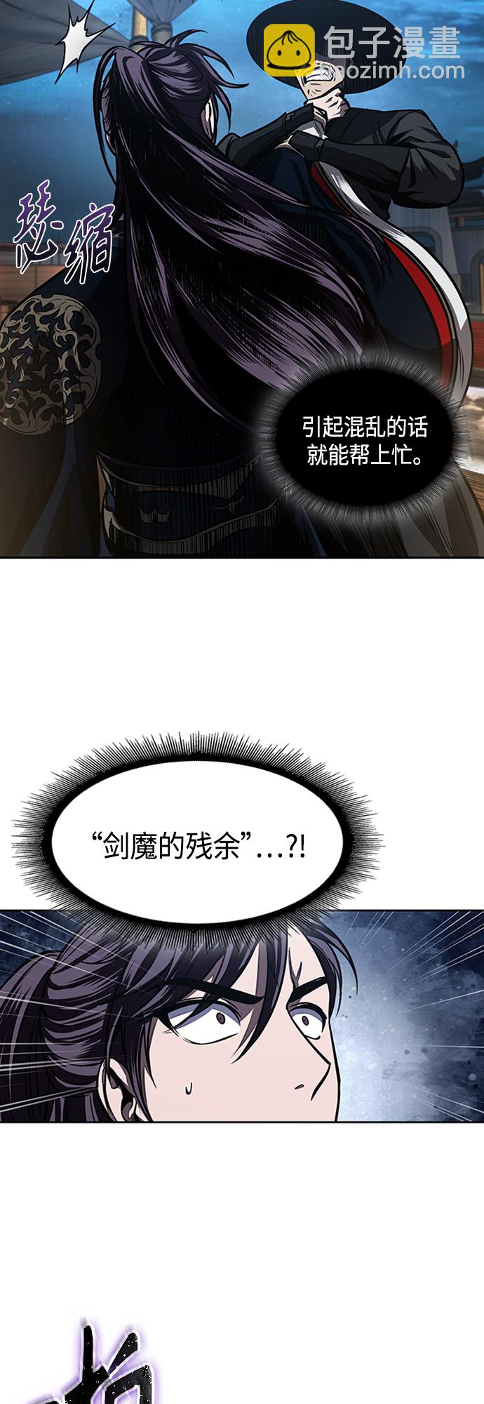 🍟某天成为魔神 107. 第40章 正派武林盟贵宾（3） 第35页