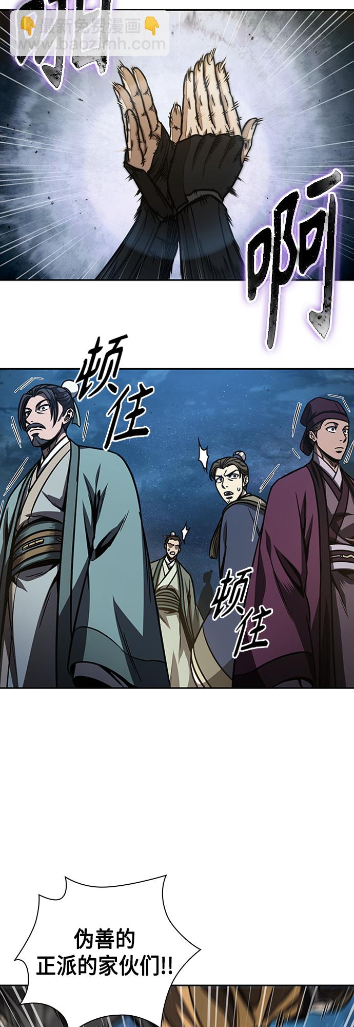 🍟某天成为魔神 107. 第40章 正派武林盟贵宾（3） 第36页