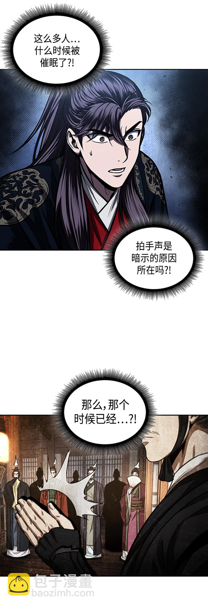 🍟某天成为魔神 107. 第40章 正派武林盟贵宾（3） 第38页
