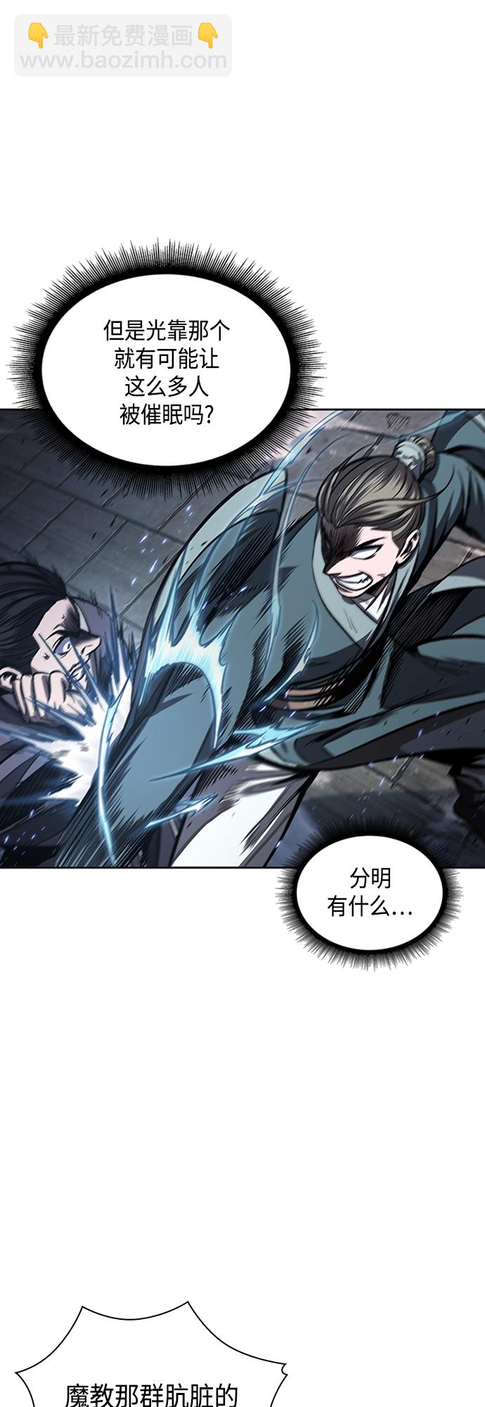 🍟某天成为魔神 107. 第40章 正派武林盟贵宾（3） 第39页