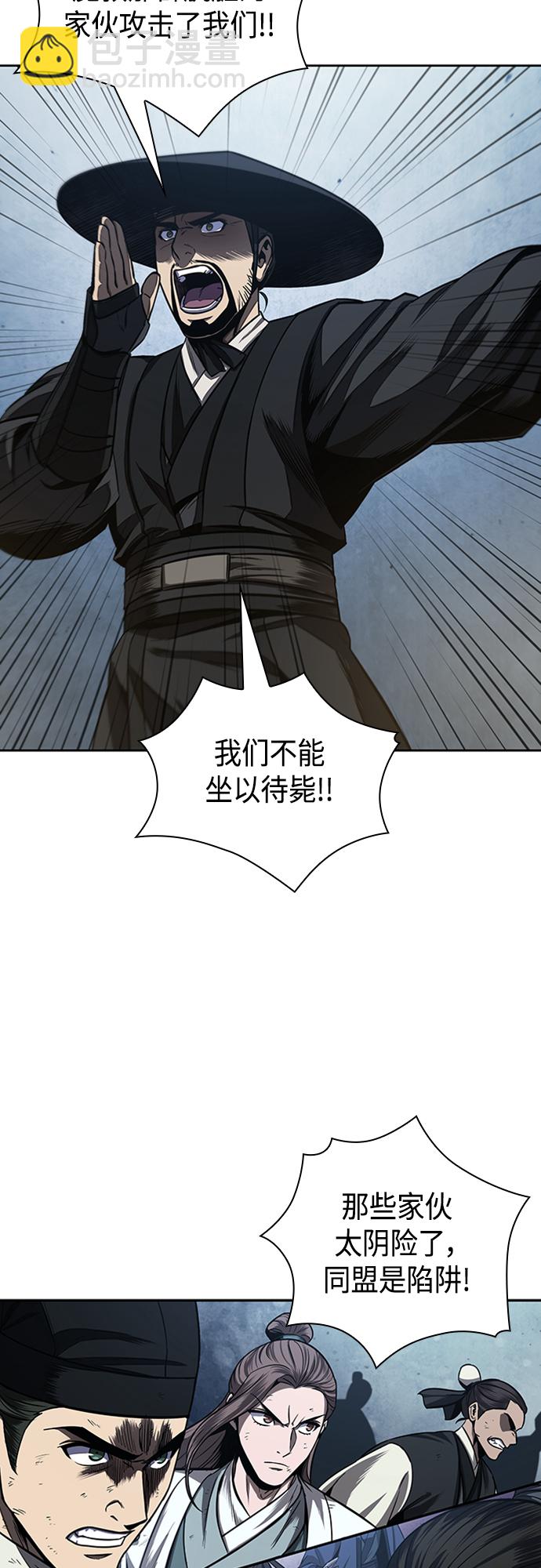 🍟某天成为魔神 107. 第40章 正派武林盟贵宾（3） 第40页