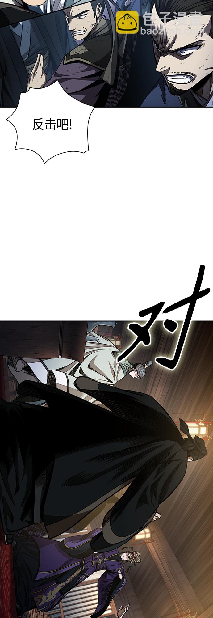 🍟某天成为魔神 107. 第40章 正派武林盟贵宾（3） 第41页