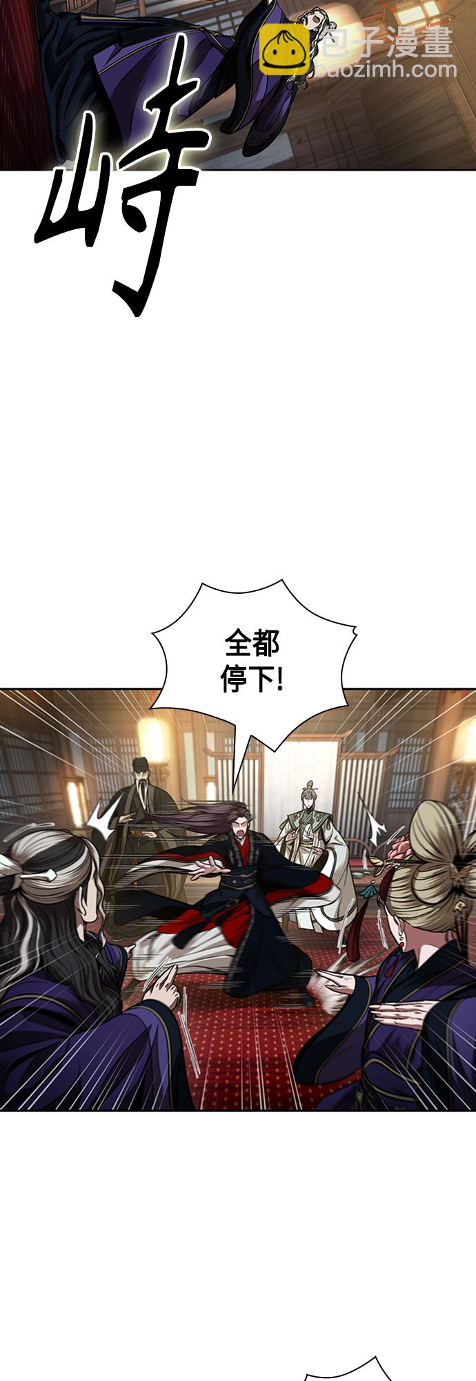 🍟某天成为魔神 107. 第40章 正派武林盟贵宾（3） 第42页