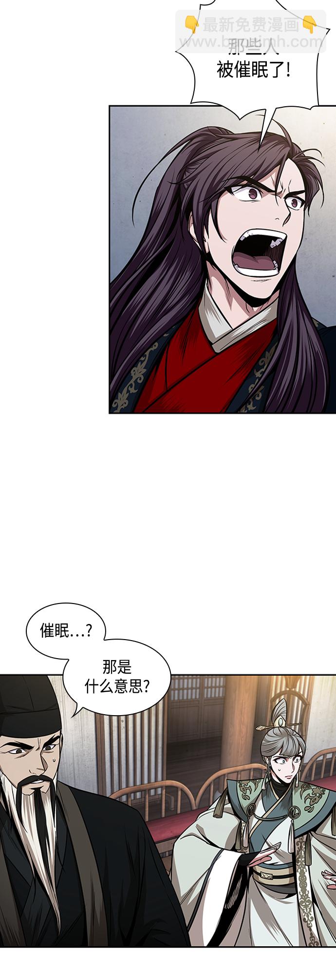 🍟某天成为魔神 107. 第40章 正派武林盟贵宾（3） 第43页