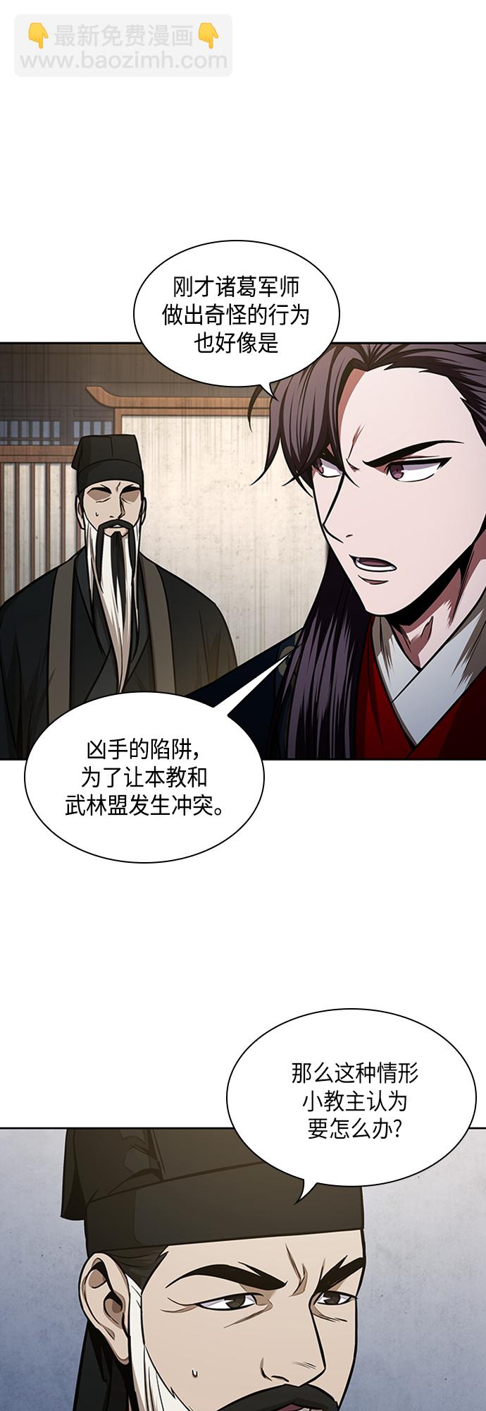 🍟某天成为魔神 107. 第40章 正派武林盟贵宾（3） 第44页