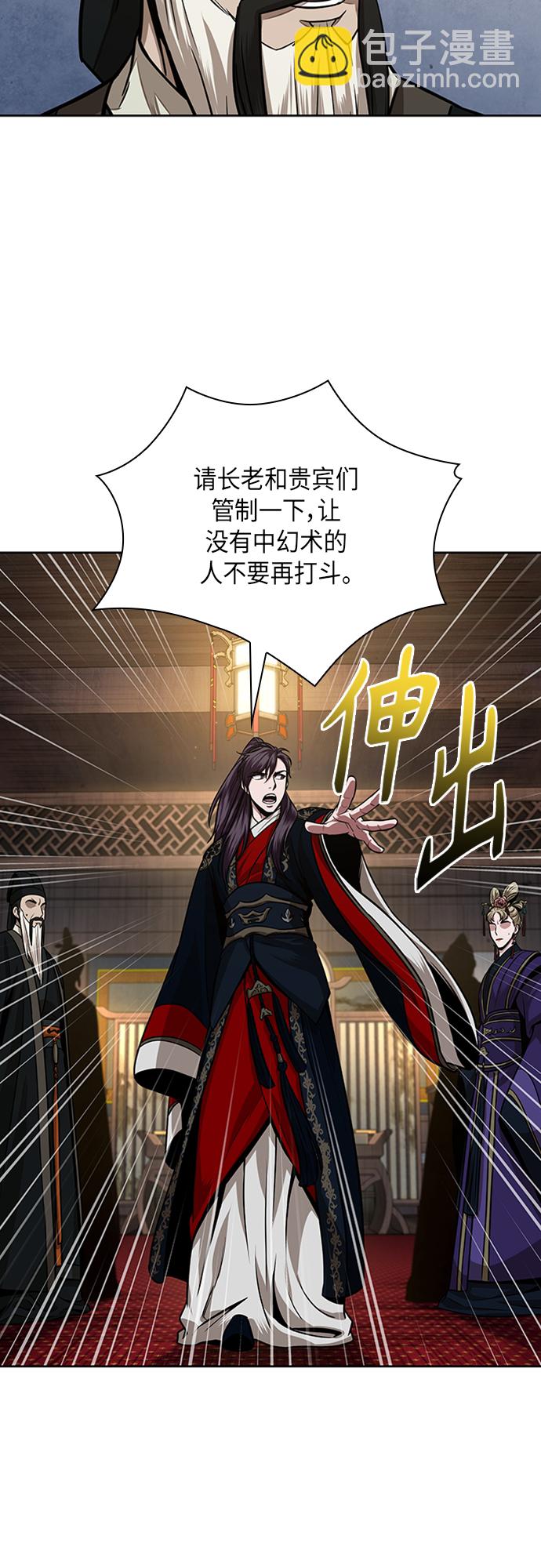 🍟某天成为魔神 107. 第40章 正派武林盟贵宾（3） 第45页