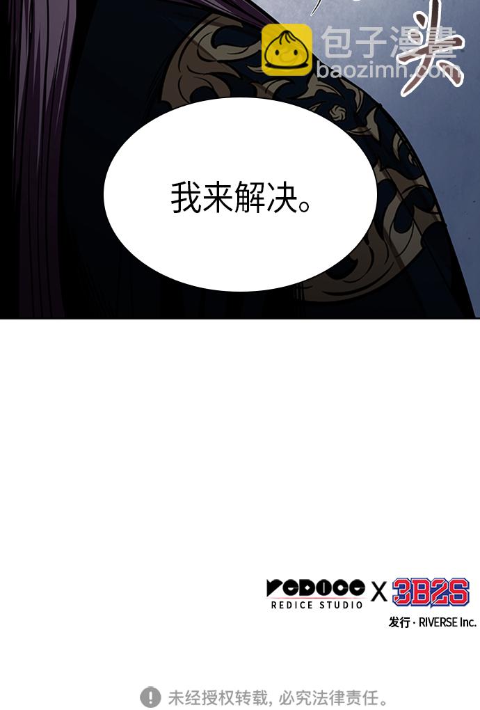 🍟某天成为魔神 107. 第40章 正派武林盟贵宾（3） 第47页