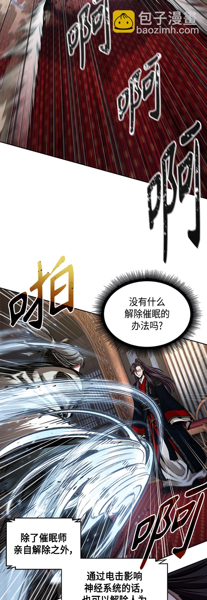 🍟某天成为魔神 107. 第40章 正派武林盟贵宾（3） 第8页