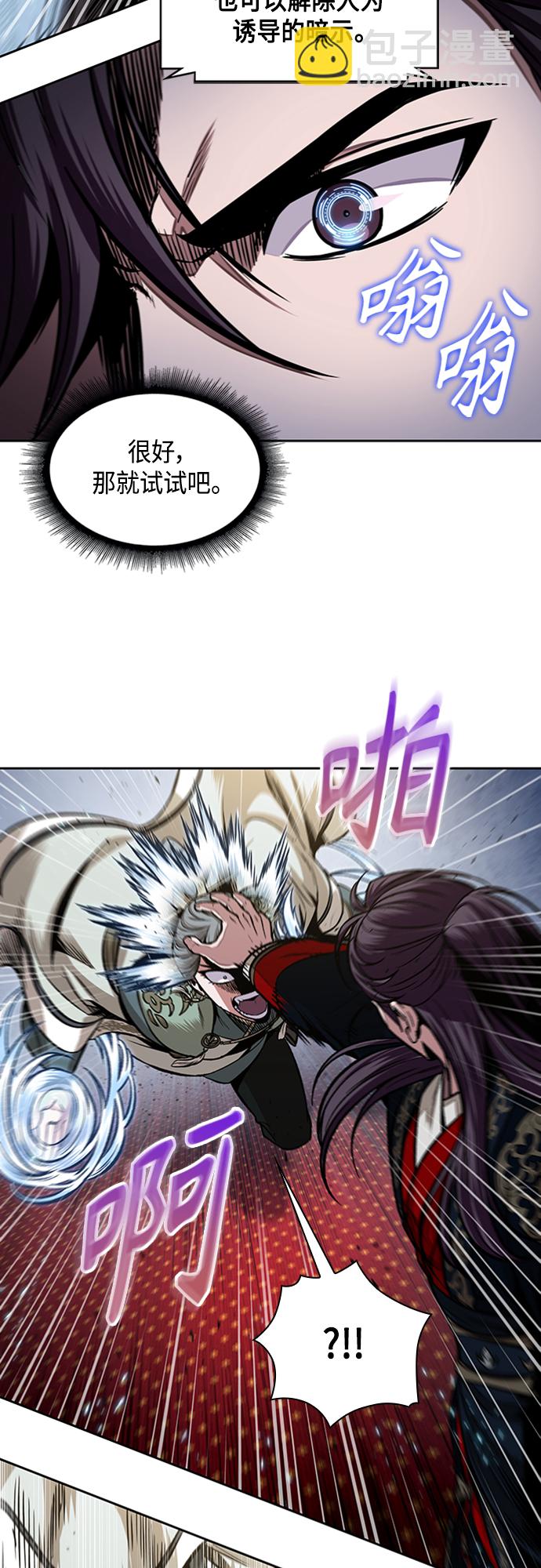 🍟某天成为魔神 107. 第40章 正派武林盟贵宾（3） 第9页