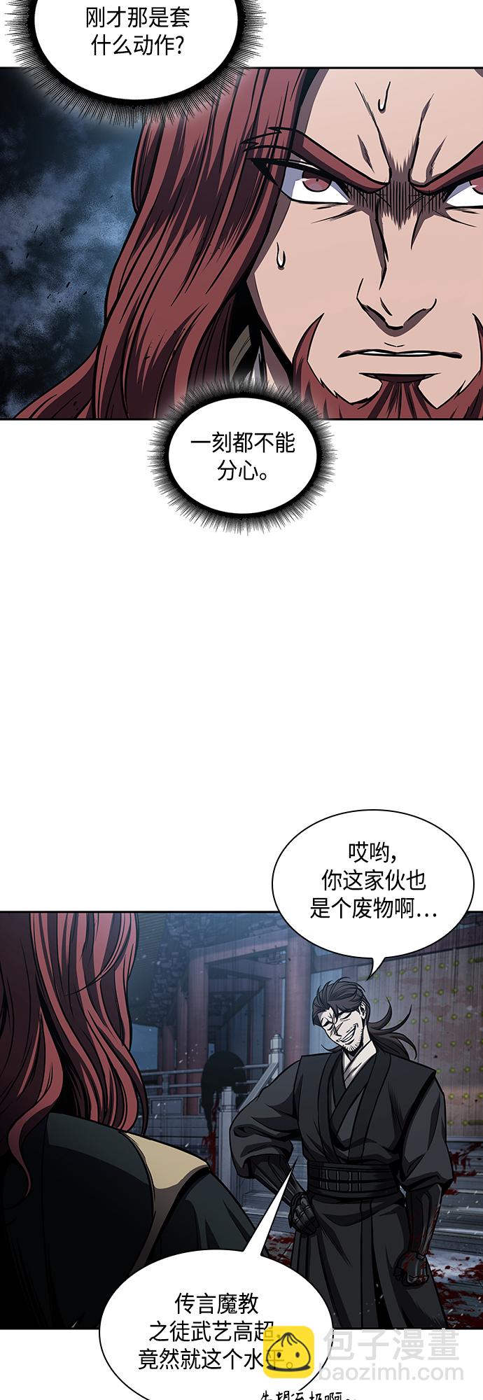 🍟某天成为魔神 109. 第41章 暗藏的目标（2） 第12页