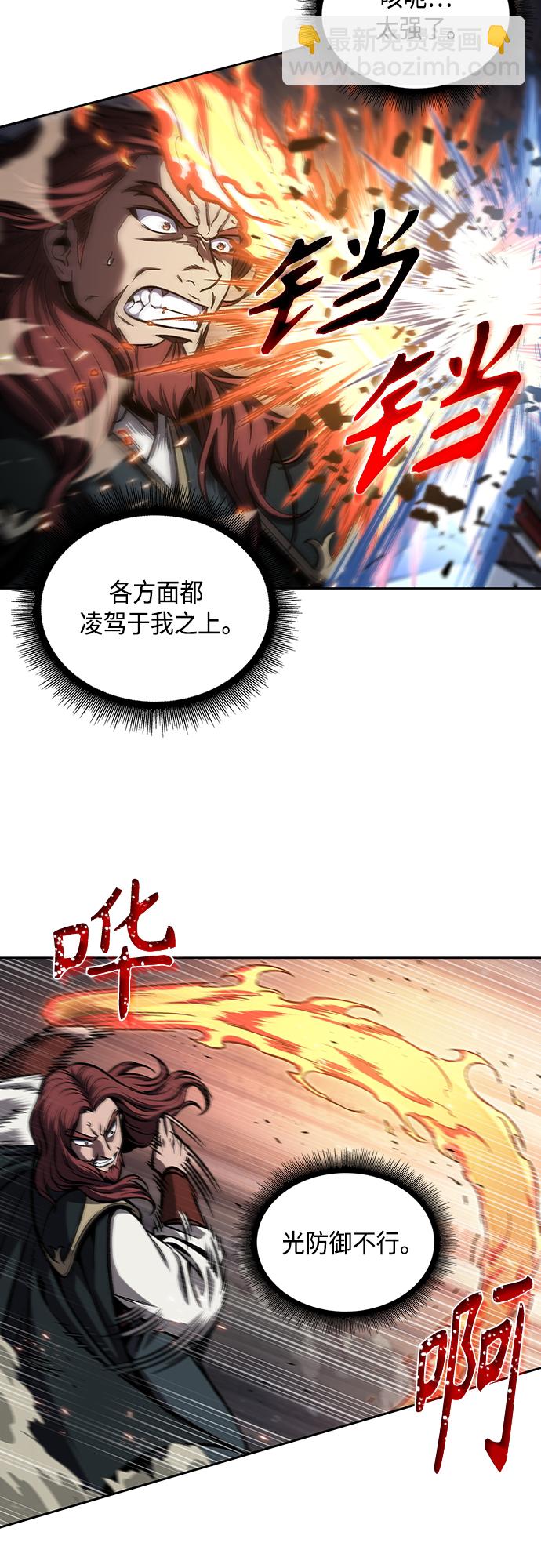 🍟某天成为魔神 109. 第41章 暗藏的目标（2） 第17页