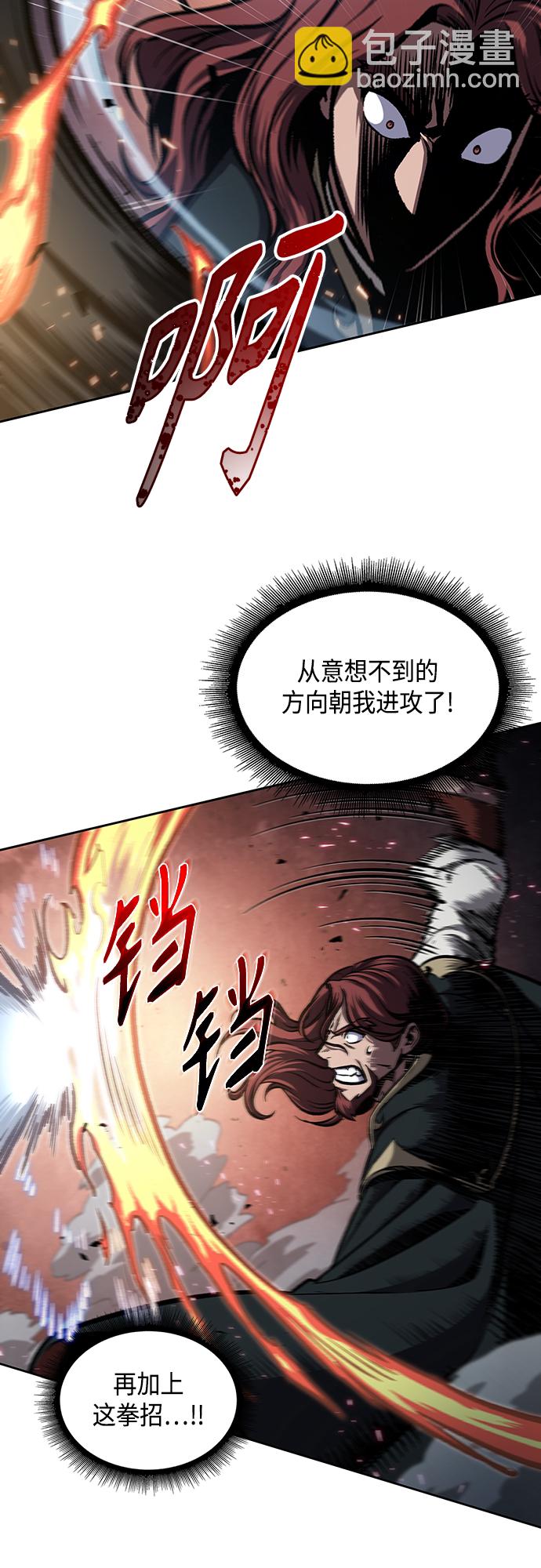 🍟某天成为魔神 109. 第41章 暗藏的目标（2） 第22页