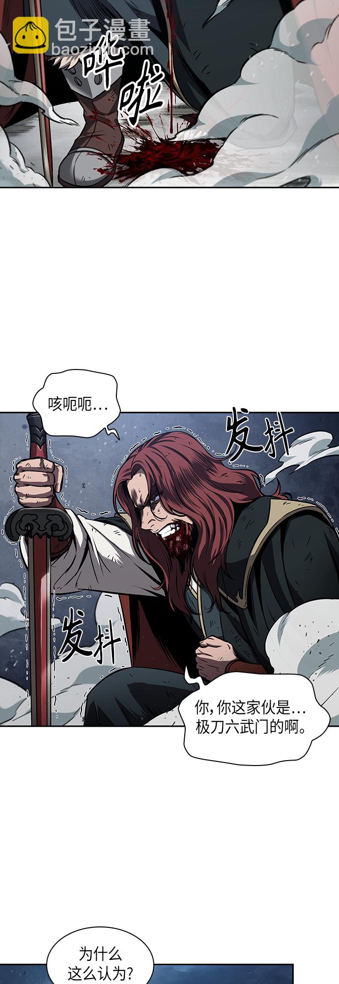 🍟某天成为魔神 109. 第41章 暗藏的目标（2） 第26页