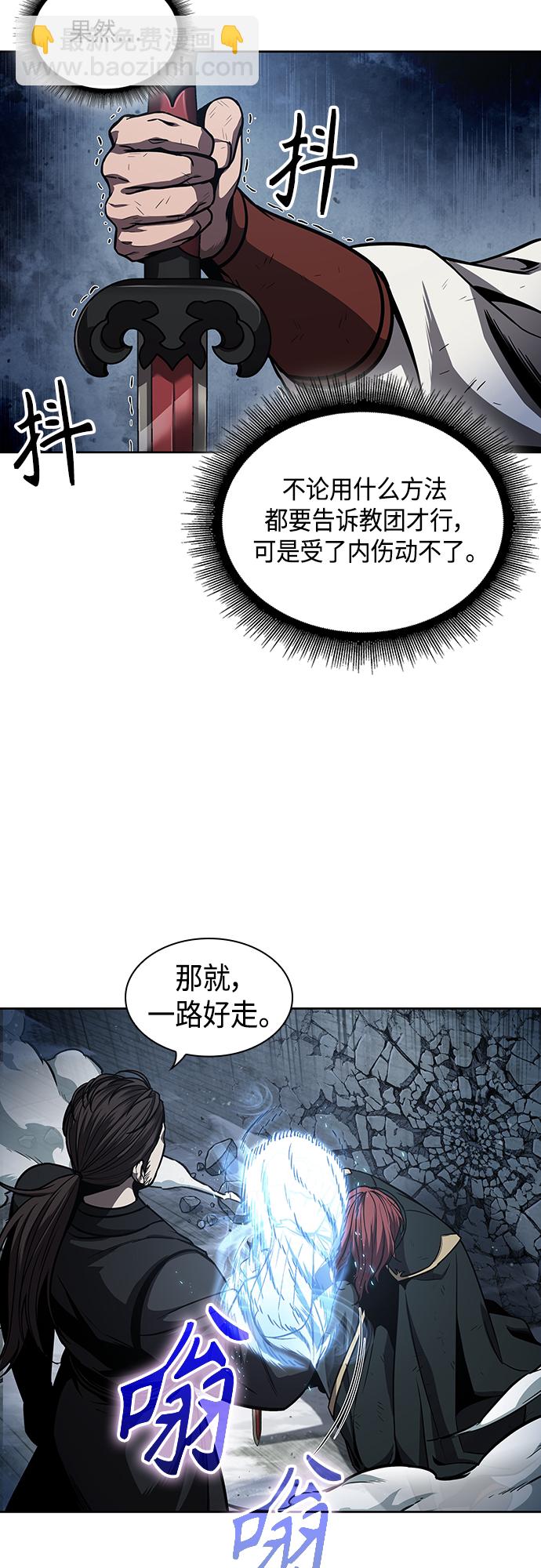 🍟某天成为魔神 109. 第41章 暗藏的目标（2） 第29页