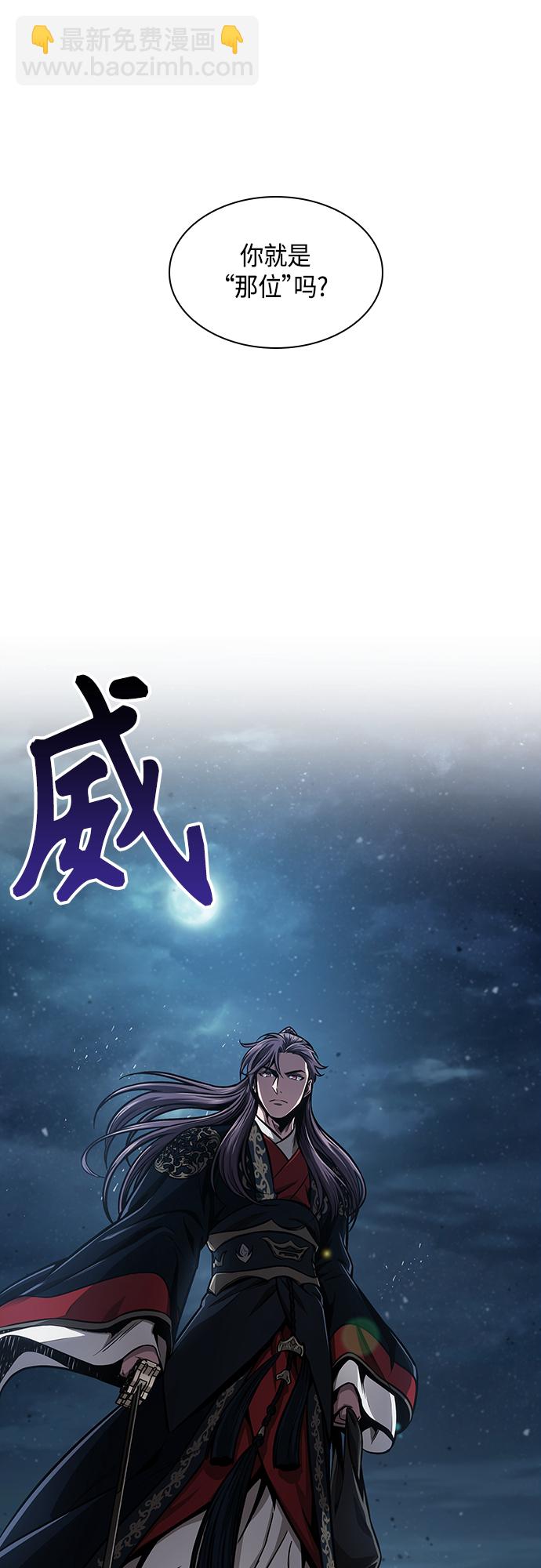🍟某天成为魔神 109. 第41章 暗藏的目标（2） 第32页