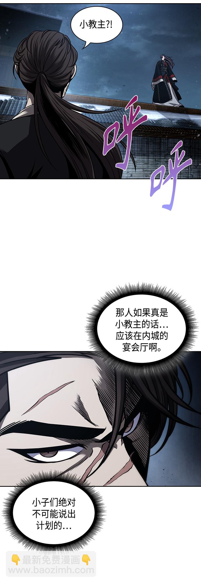 🍟某天成为魔神 109. 第41章 暗藏的目标（2） 第34页
