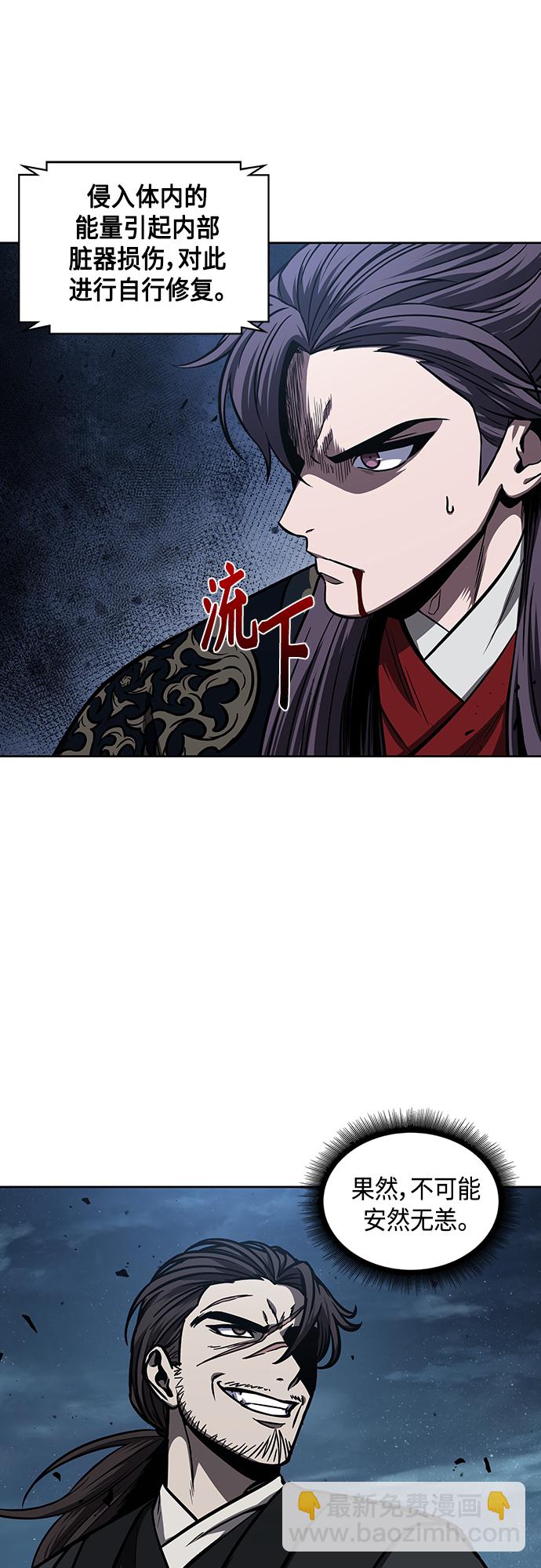 🍟某天成为魔神 109. 第41章 暗藏的目标（2） 第41页