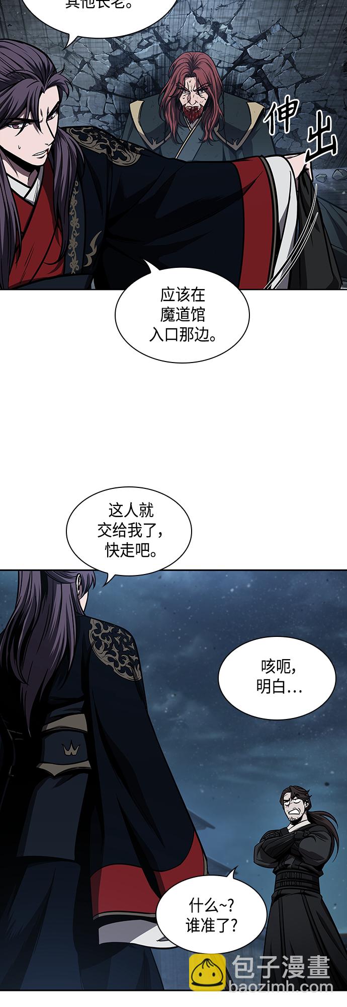 🍟某天成为魔神 109. 第41章 暗藏的目标（2） 第43页