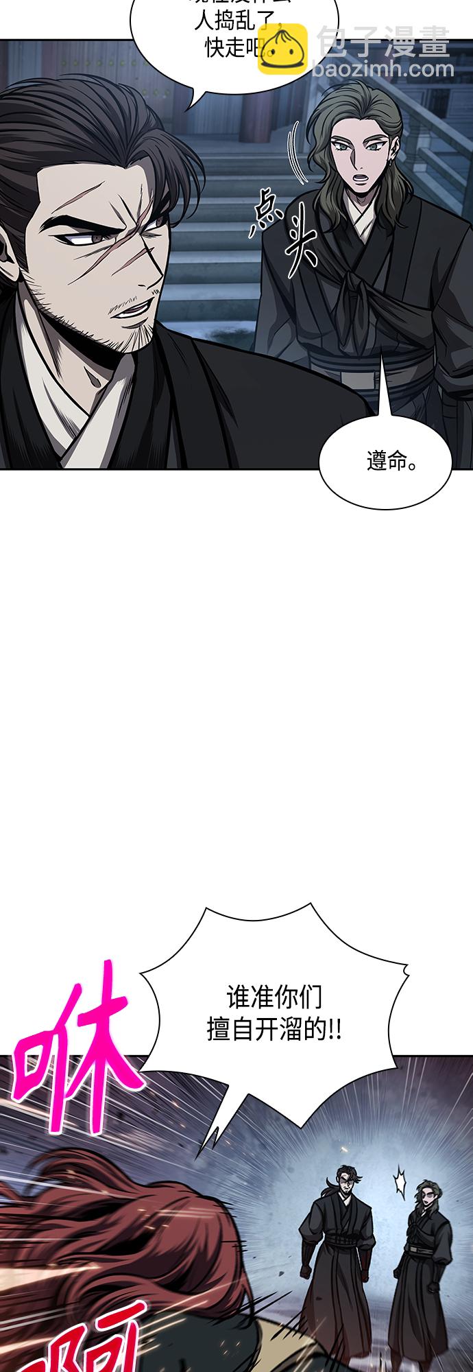 🍟某天成为魔神 109. 第41章 暗藏的目标（2） 第7页