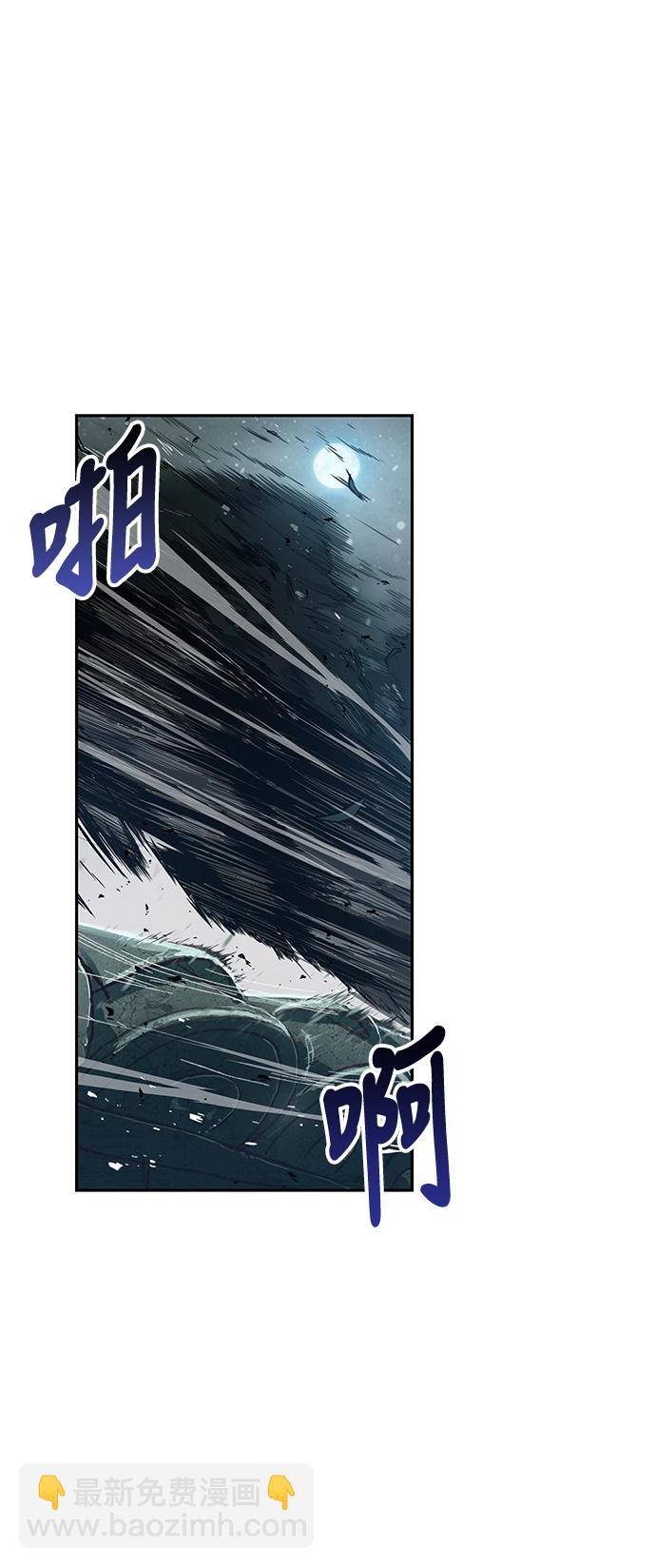 🍟某天成为魔神 012. 第6章 这就是速成补习（2） 第12页