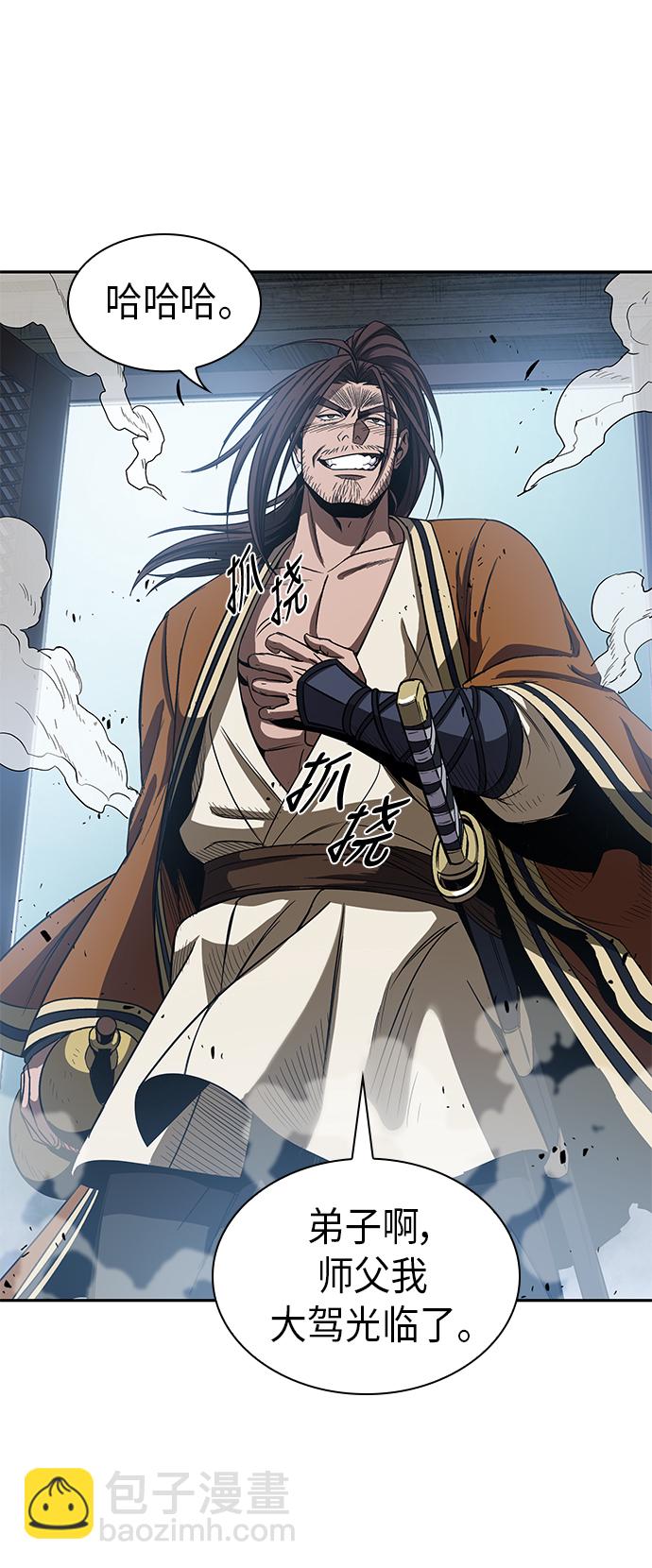🍟某天成为魔神 012. 第6章 这就是速成补习（2） 第18页