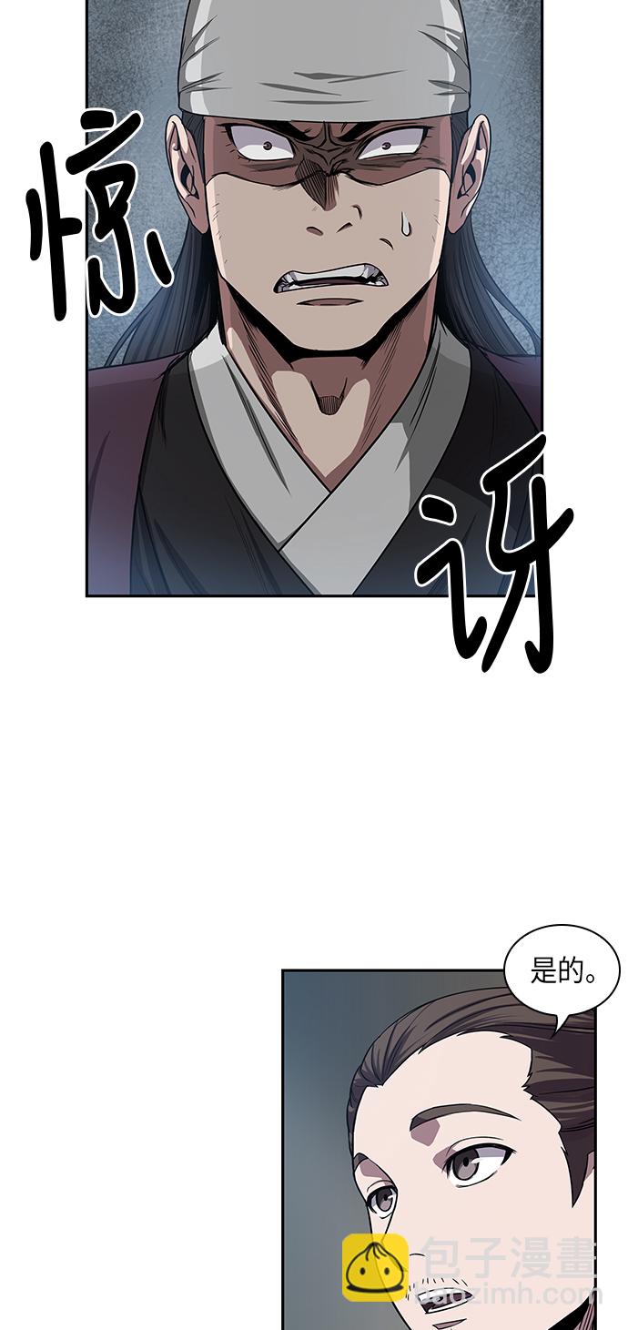 🍟某天成为魔神 012. 第6章 这就是速成补习（2） 第2页