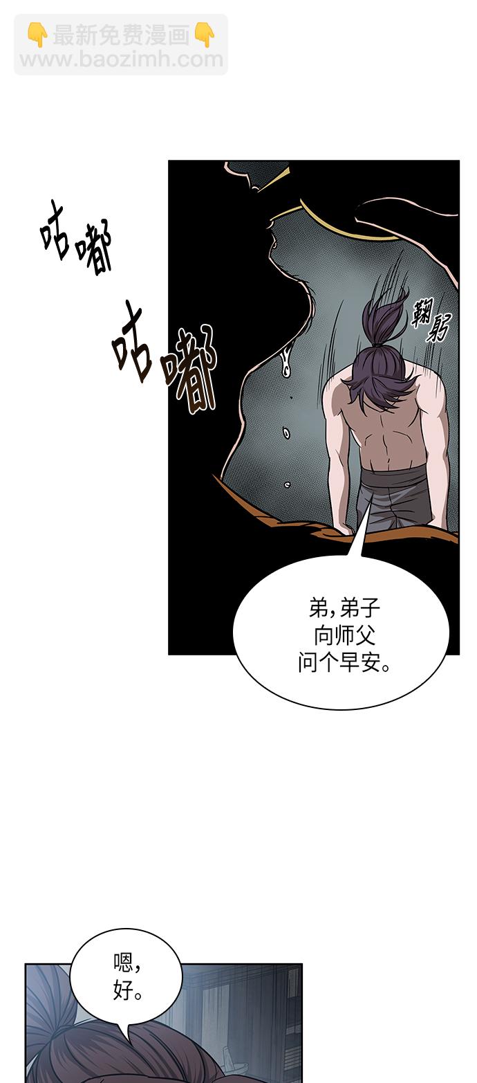 🍟某天成为魔神 012. 第6章 这就是速成补习（2） 第21页