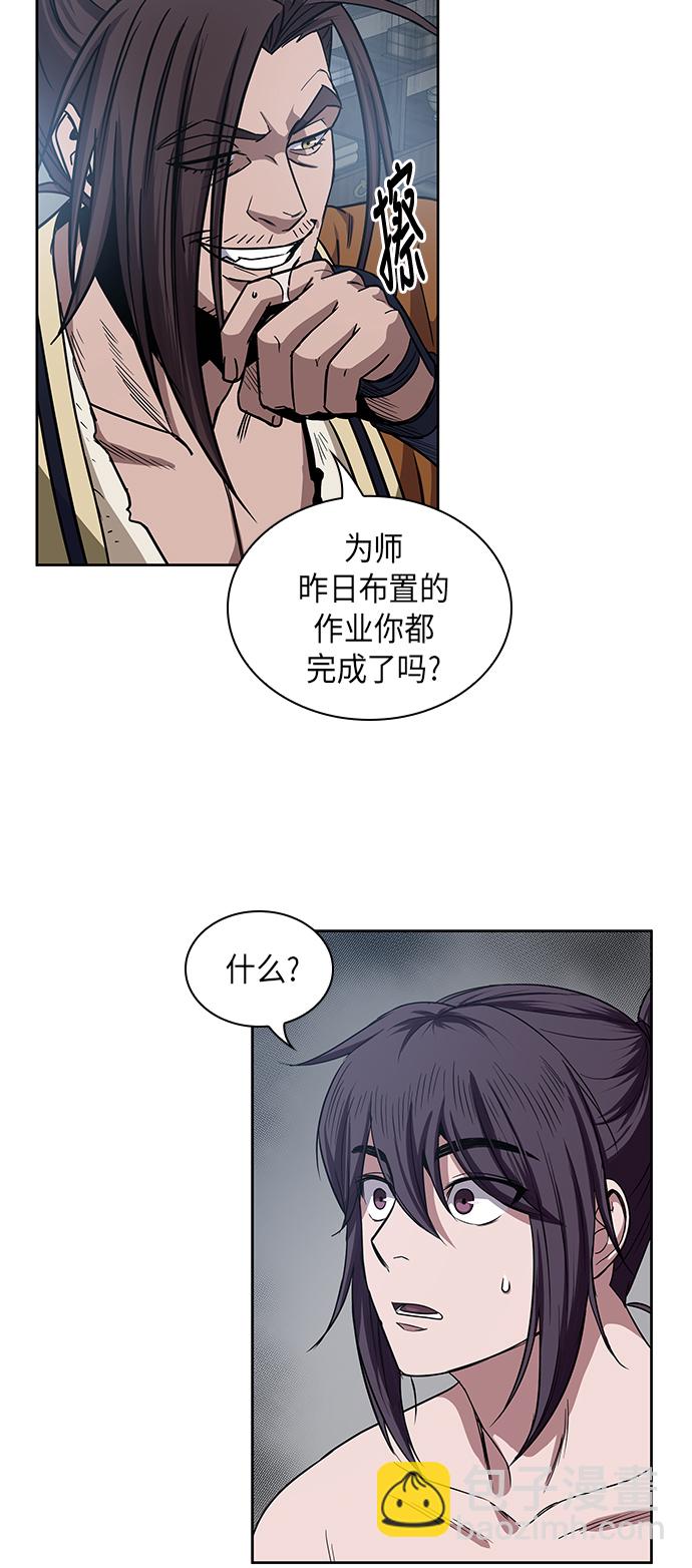 🍟某天成为魔神 012. 第6章 这就是速成补习（2） 第22页