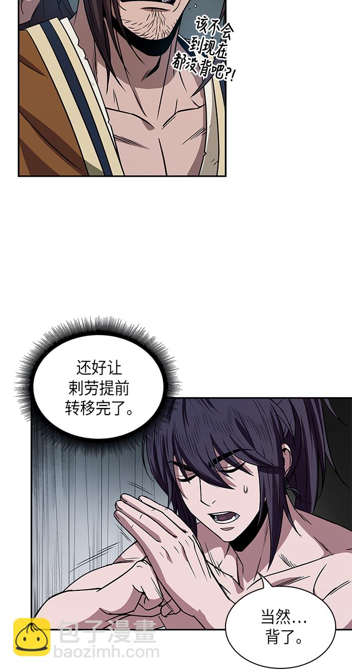 🍟某天成为魔神 012. 第6章 这就是速成补习（2） 第25页