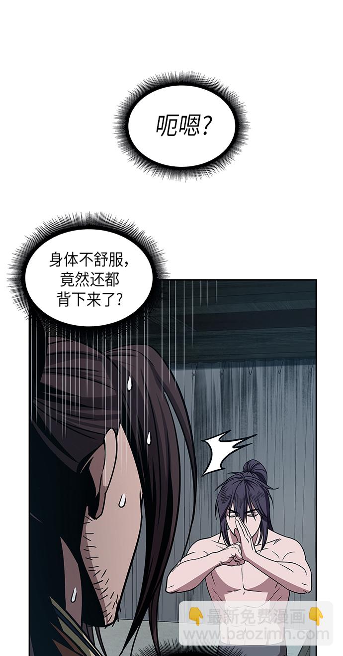 🍟某天成为魔神 012. 第6章 这就是速成补习（2） 第26页