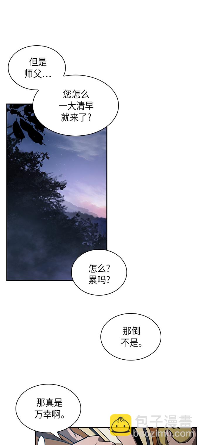 🍟某天成为魔神 012. 第6章 这就是速成补习（2） 第28页