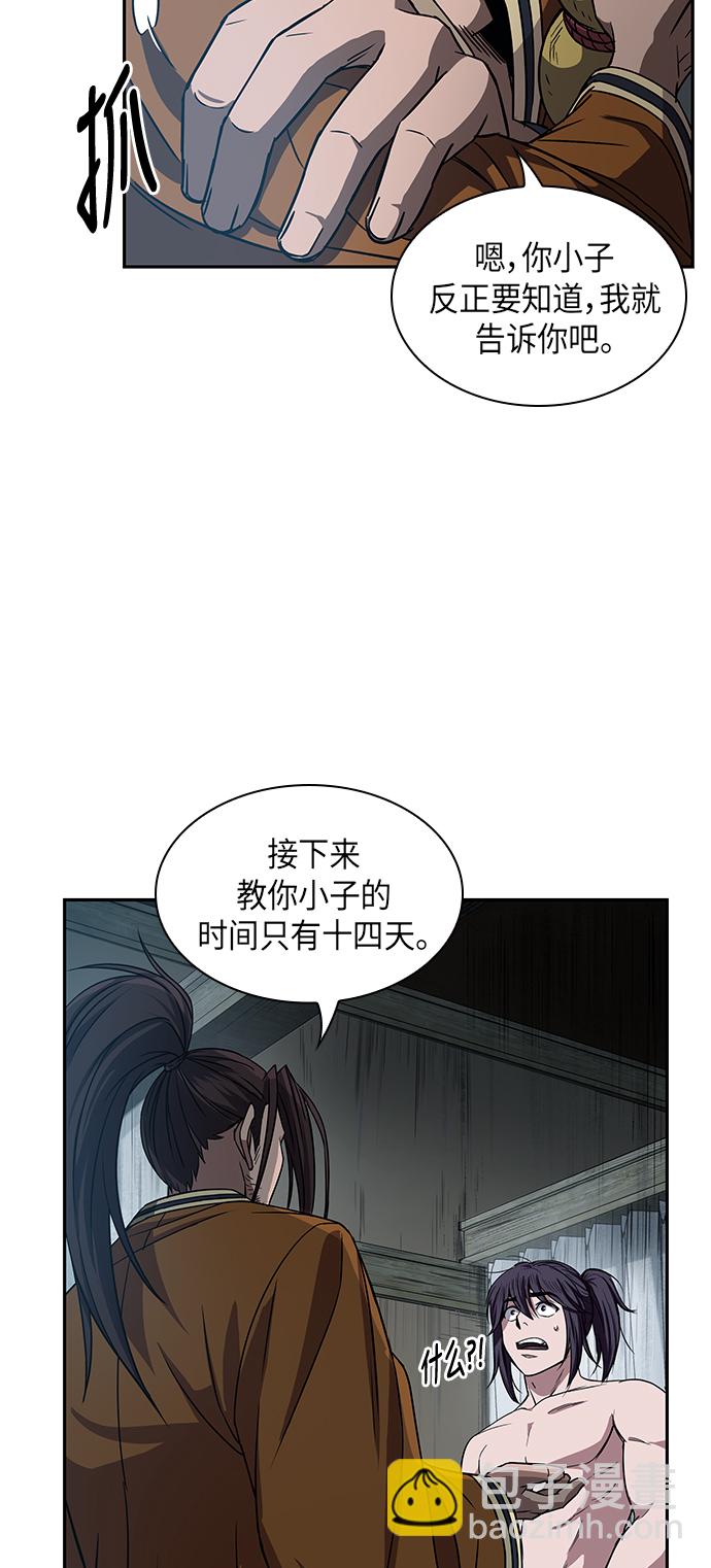 🍟某天成为魔神 012. 第6章 这就是速成补习（2） 第29页