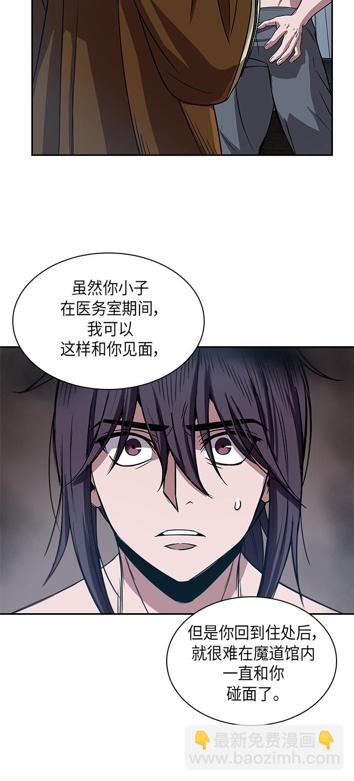 🍟某天成为魔神 012. 第6章 这就是速成补习（2） 第30页