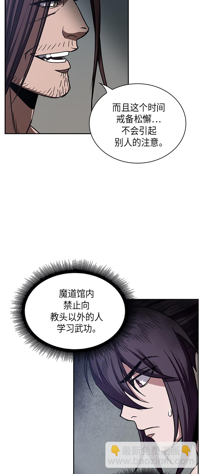 🍟某天成为魔神 012. 第6章 这就是速成补习（2） 第32页