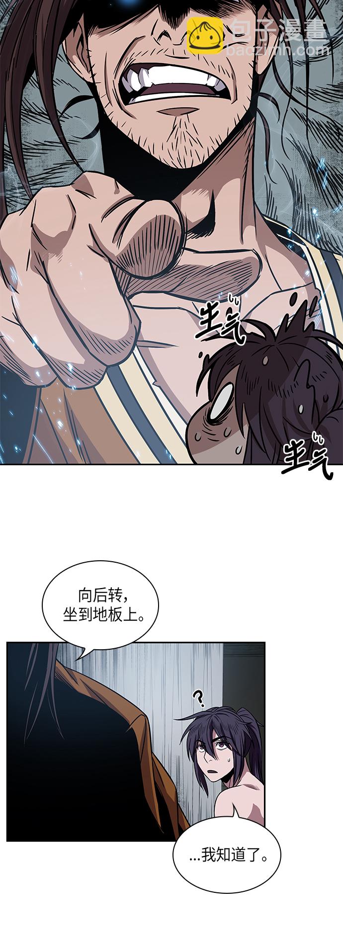 🍟某天成为魔神 012. 第6章 这就是速成补习（2） 第35页